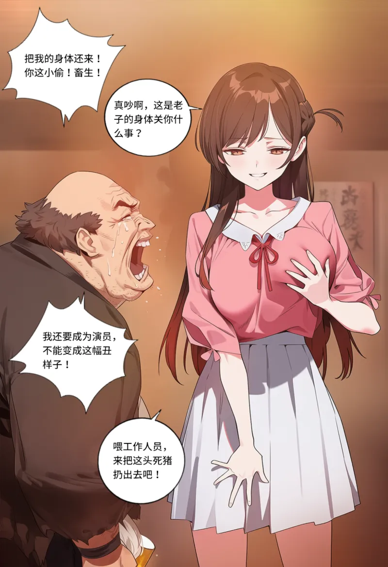 Manga Page 462