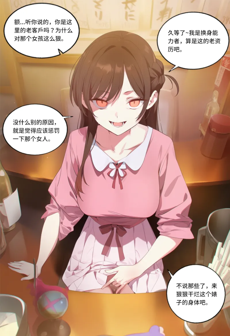 Manga Page 464