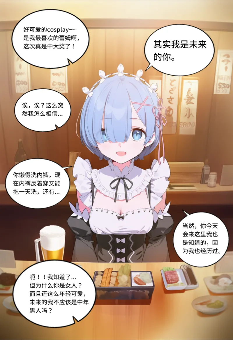 Manga Page 468