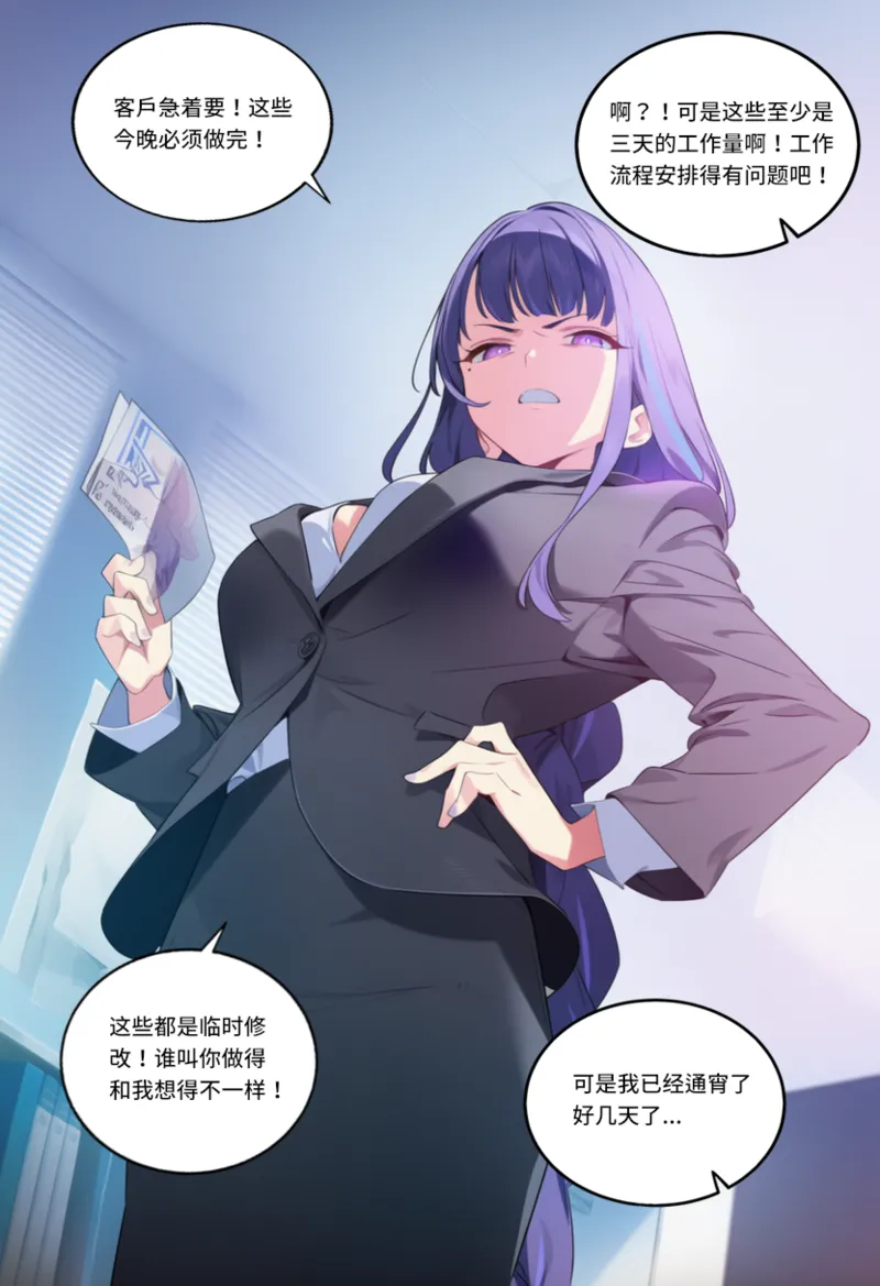Manga Page 476