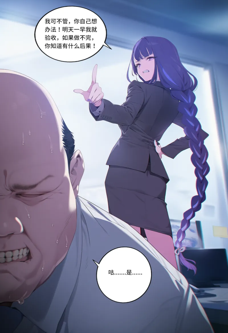 Manga Page 477