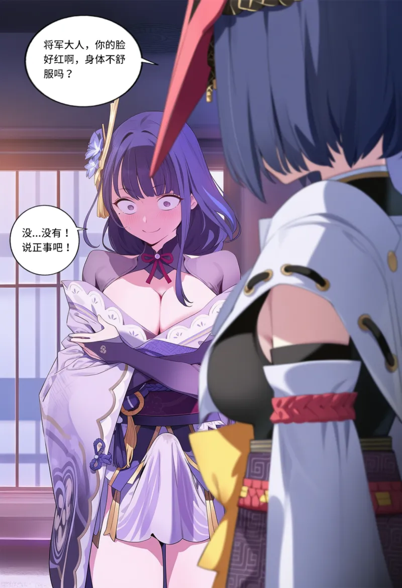 Manga Page 497