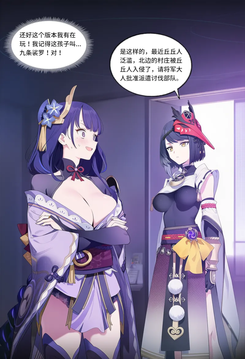 Manga Page 498