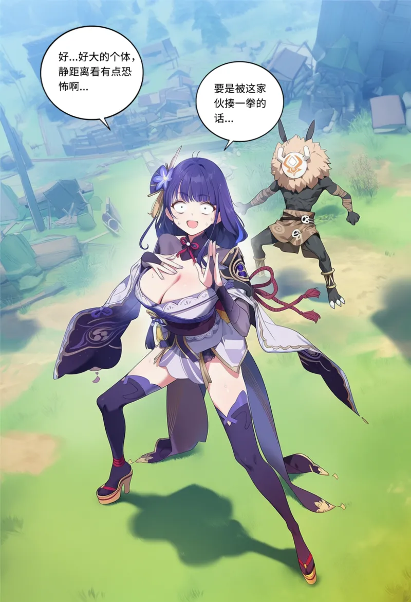 Manga Page 507