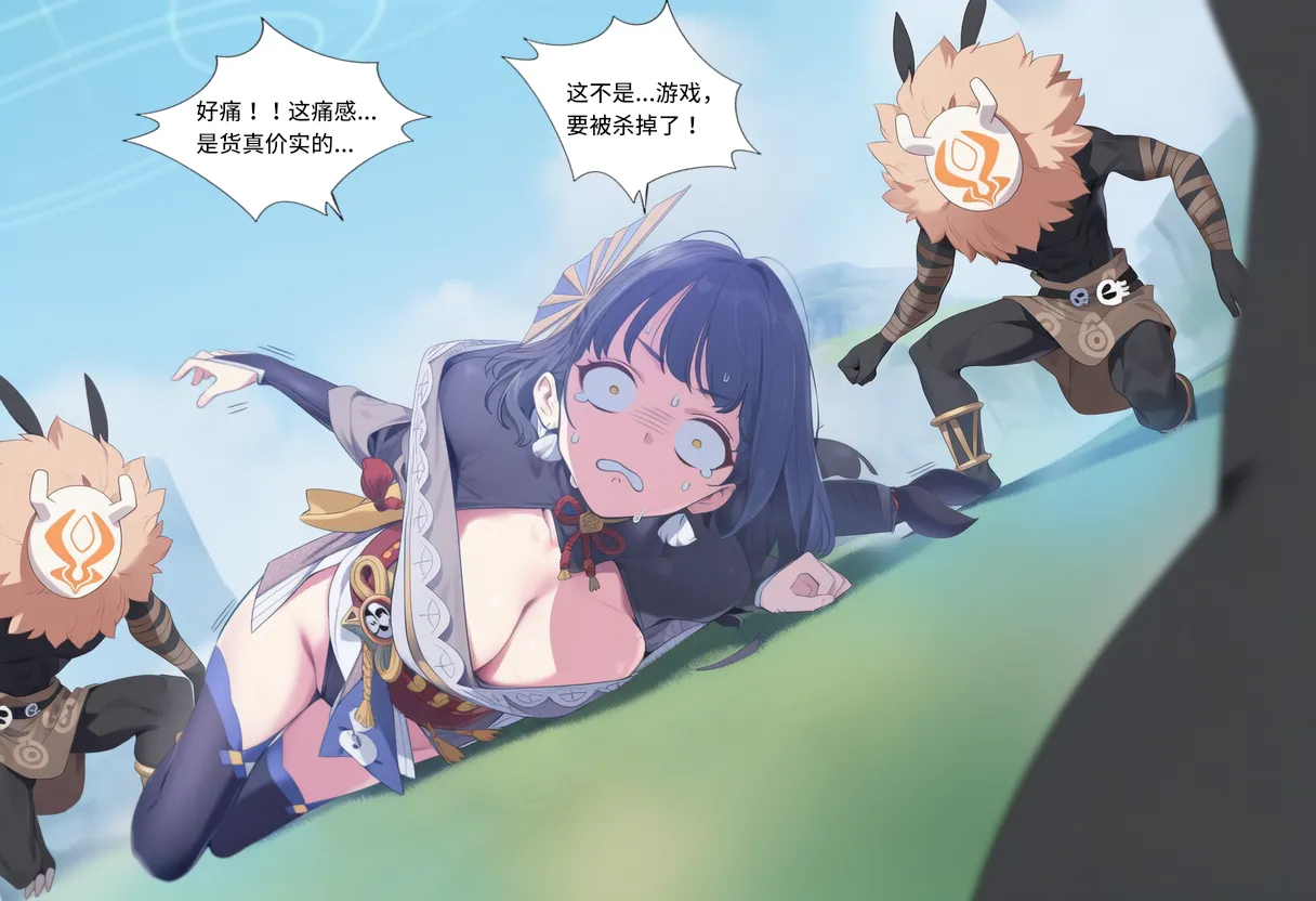 Manga Page 513