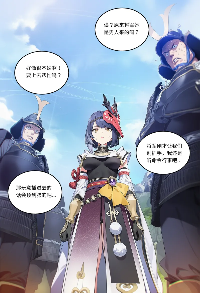 Manga Page 520