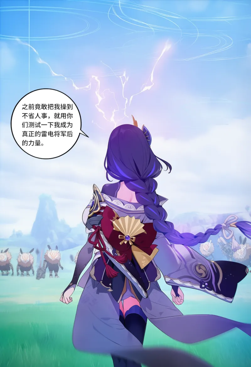 Manga Page 587