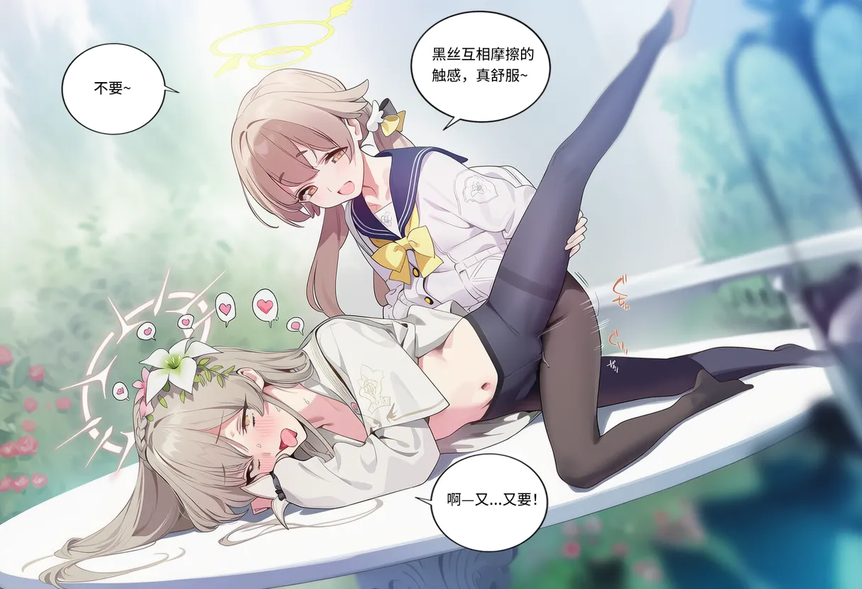 Manga Page 688
