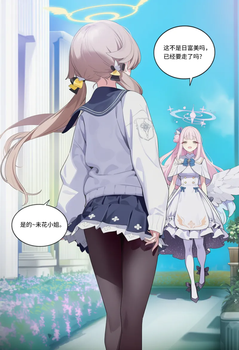 Manga Page 703
