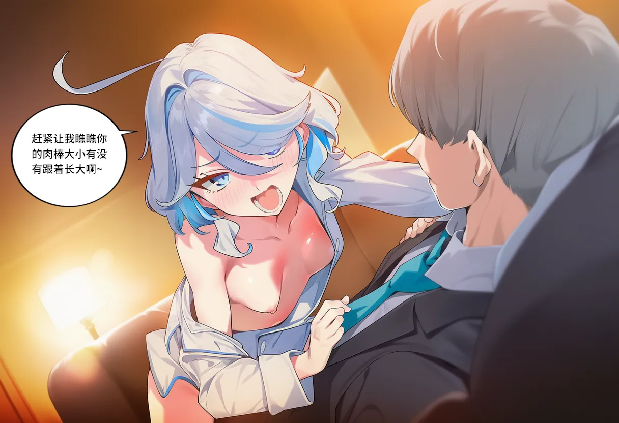 Manga Page 1073