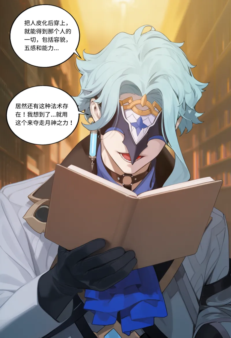 Manga Page 1087