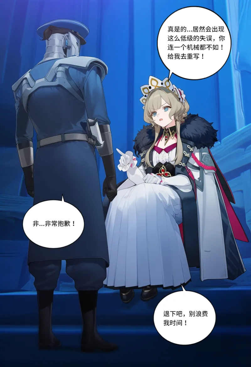 Manga Page 1108