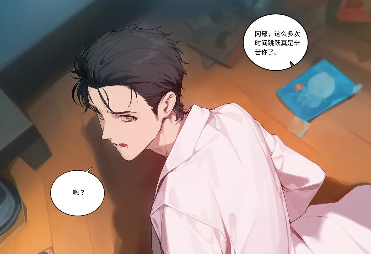 Manga Page 1186