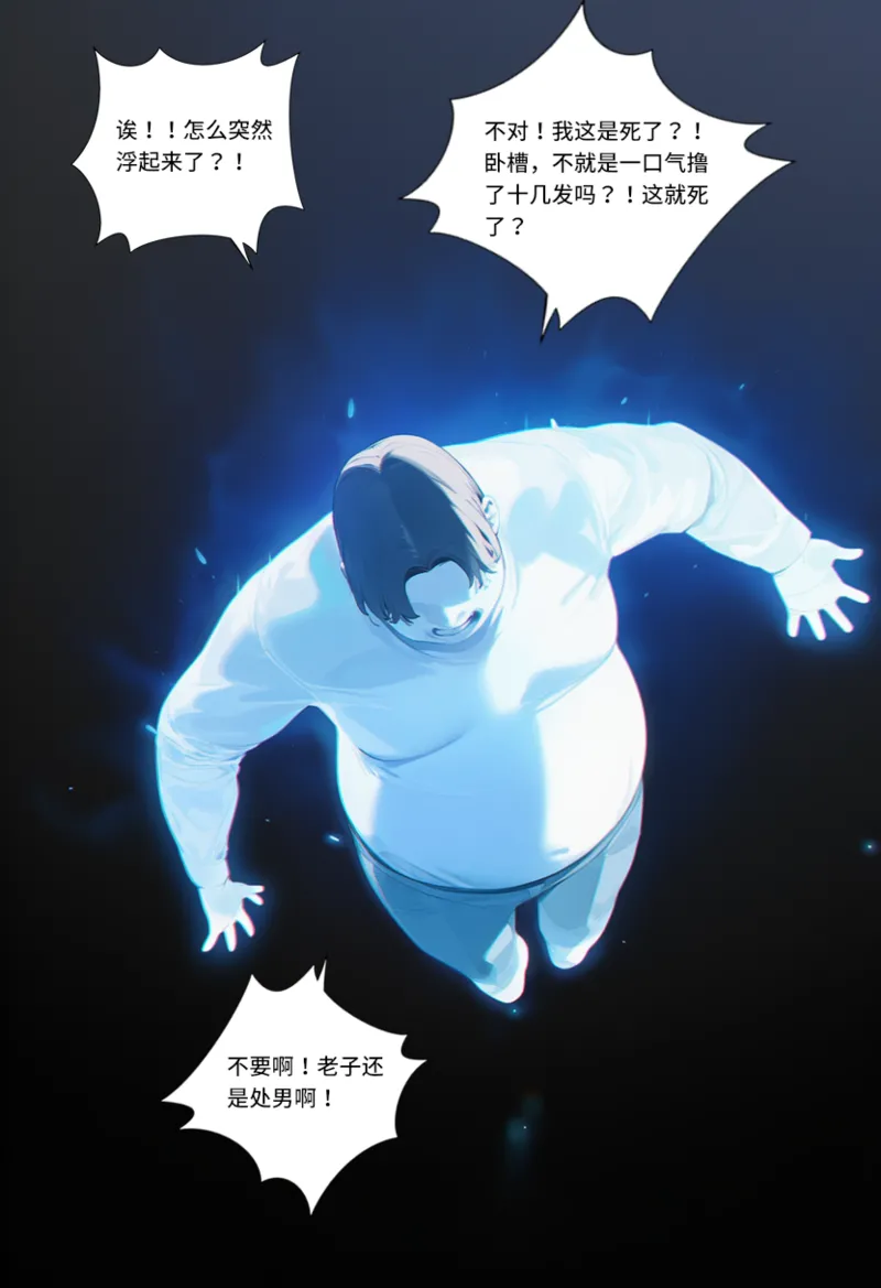 Manga Page 1228