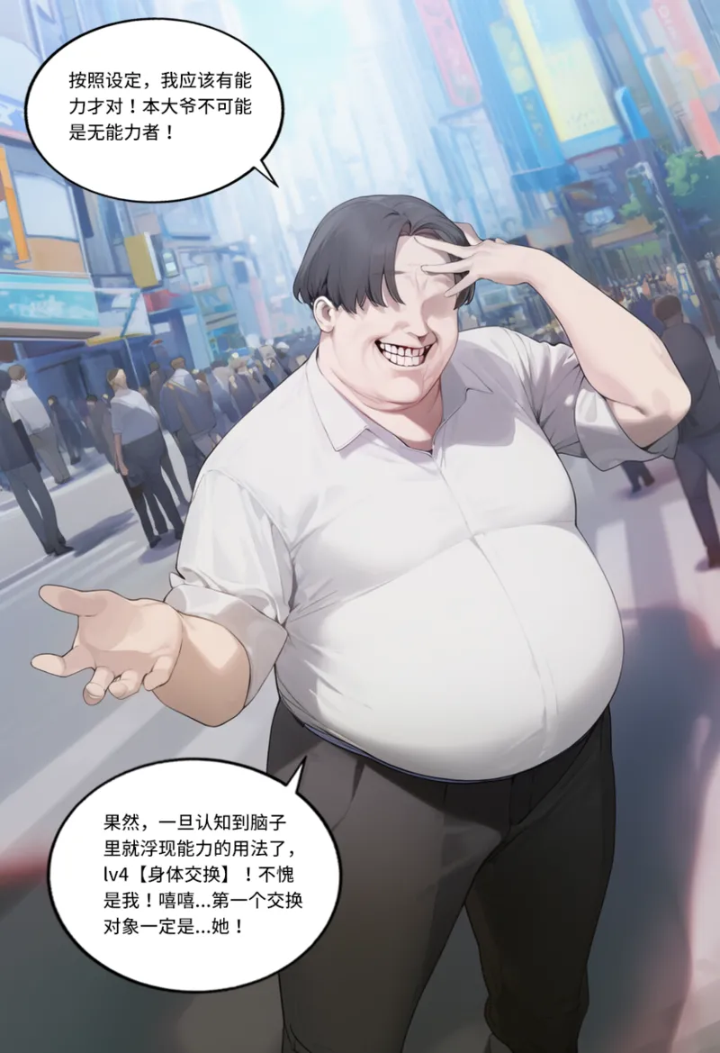 Manga Page 1234