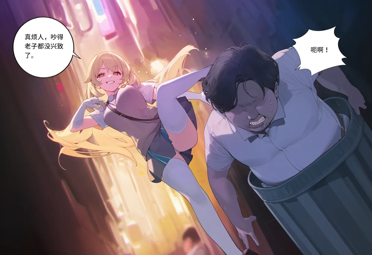 Manga Page 1250