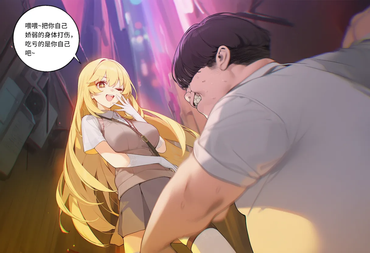 Manga Page 1252