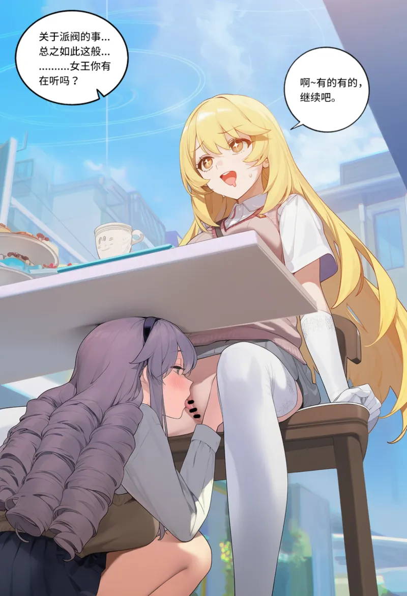 Manga Page 1311
