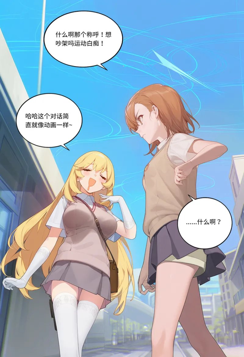 Manga Page 1320