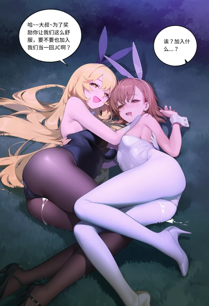 Manga Page 1348