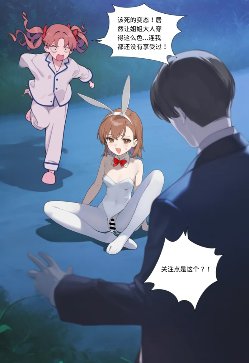 Manga Page 1352