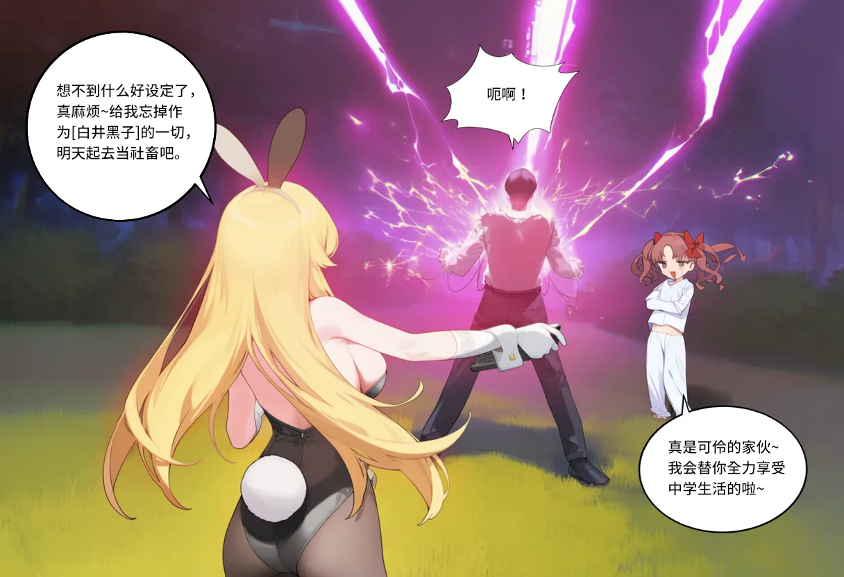 Manga Page 1356