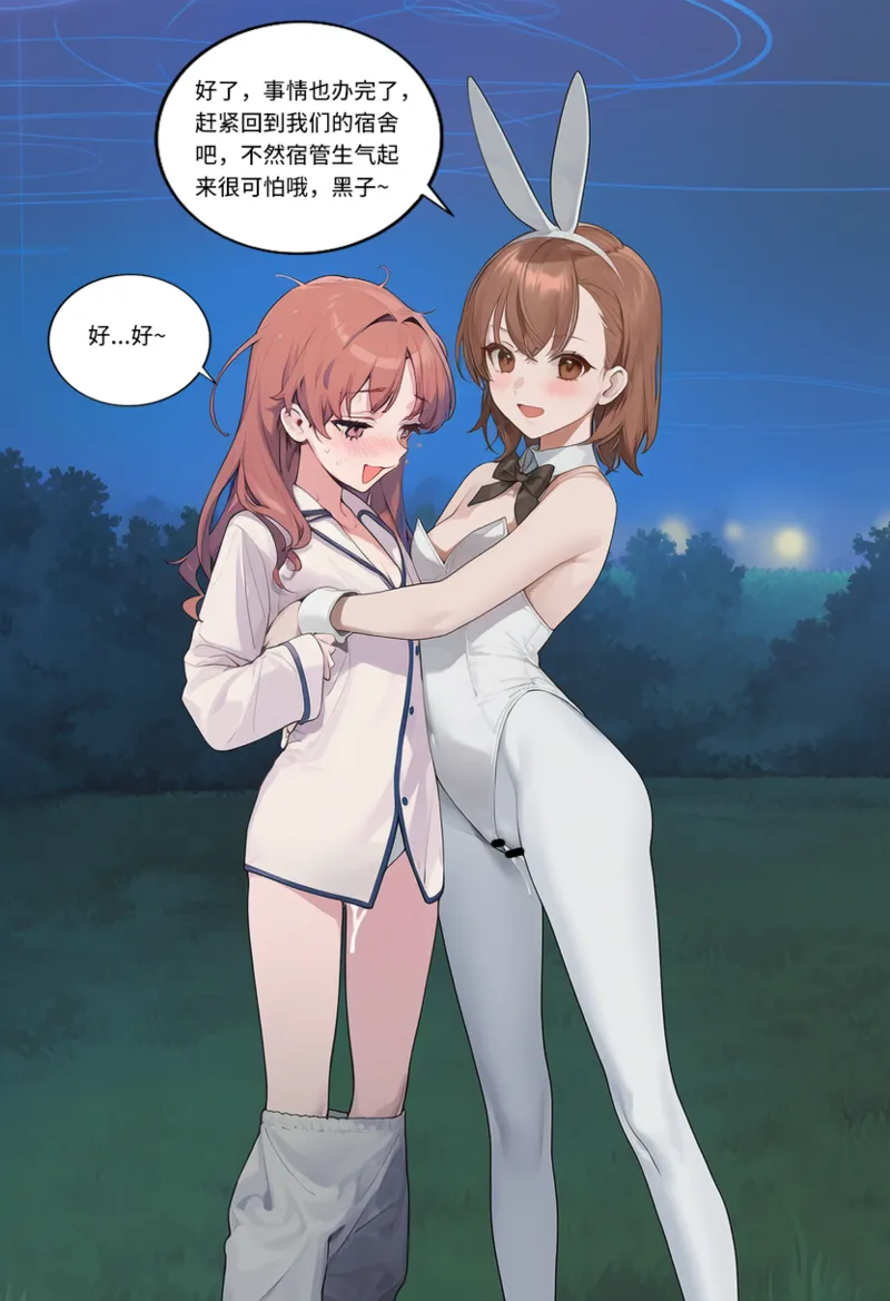 Manga Page 1357