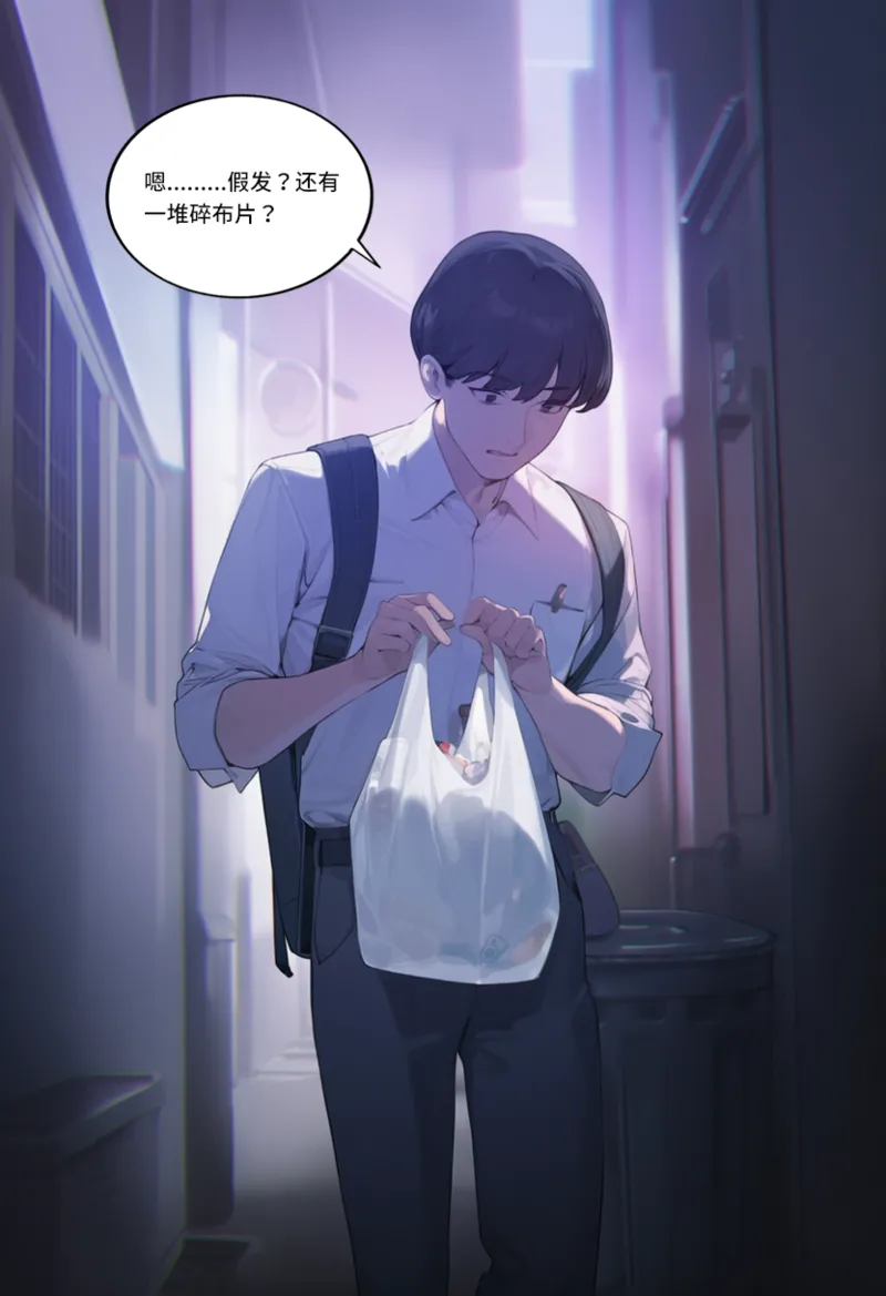 Manga Page 1381