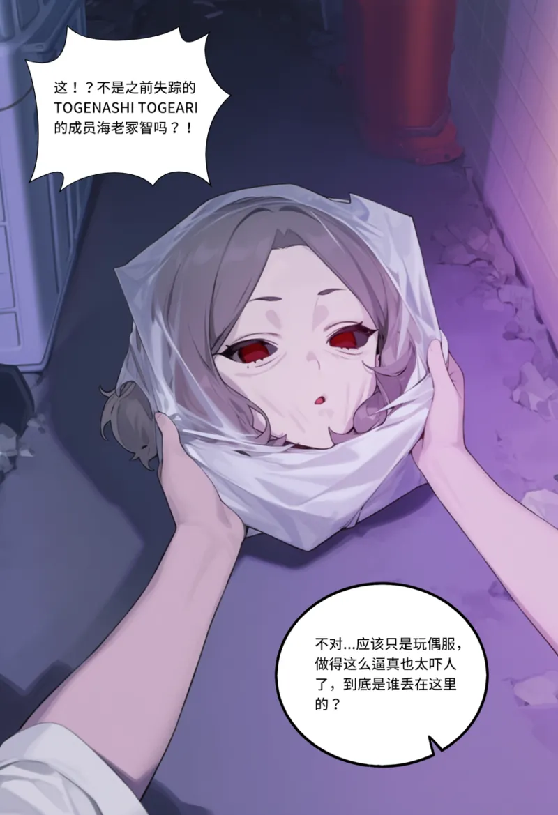 Manga Page 1382