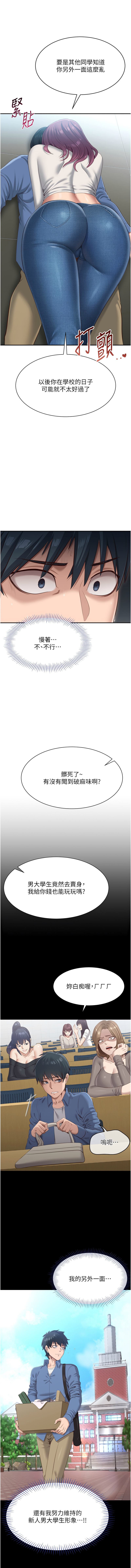 Manga Page 29