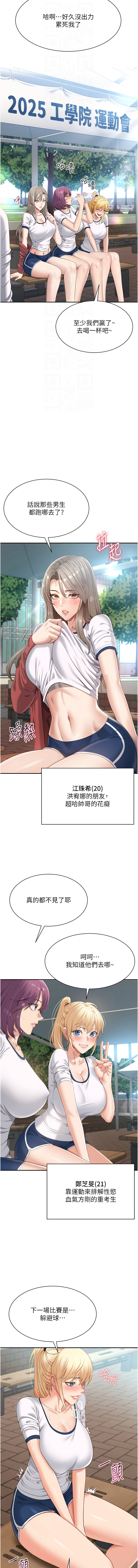 Manga Page 34