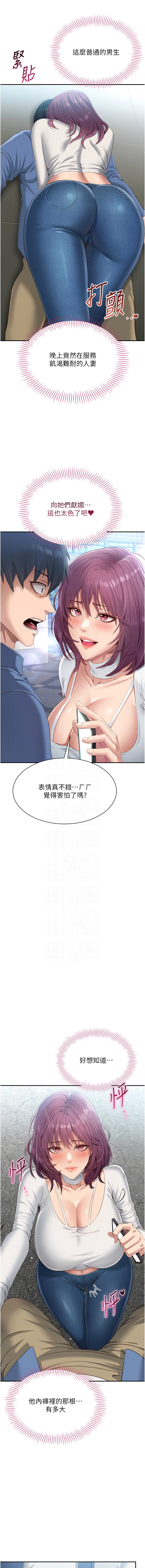 Manga Page 41