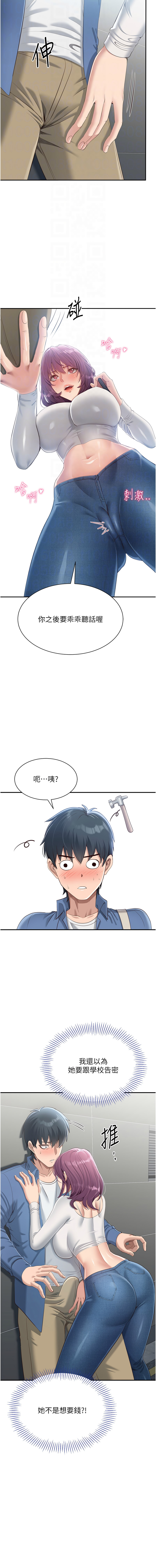 Manga Page 42