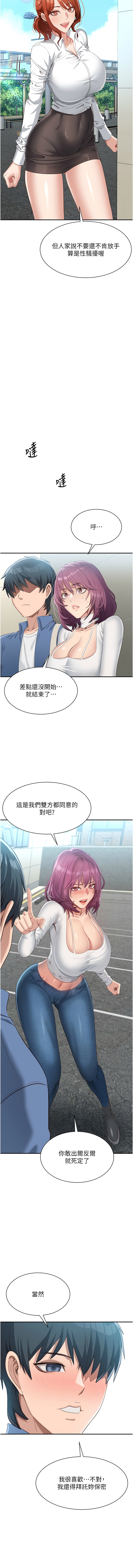 Manga Page 46