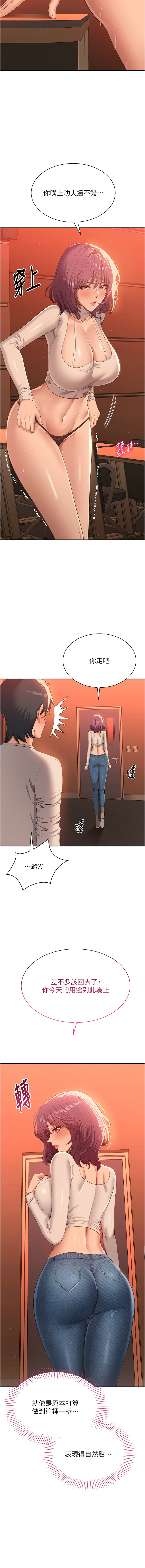 Manga Page 67