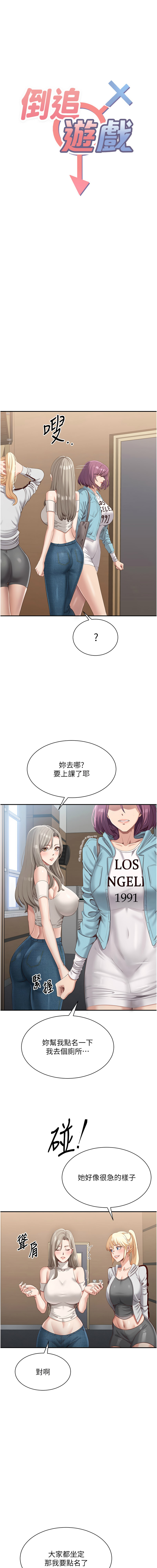 Manga Page 77