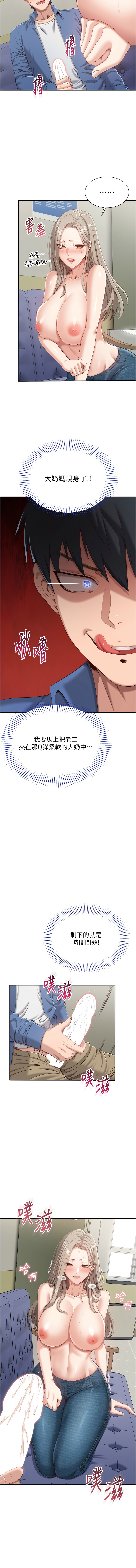 Manga Page 104