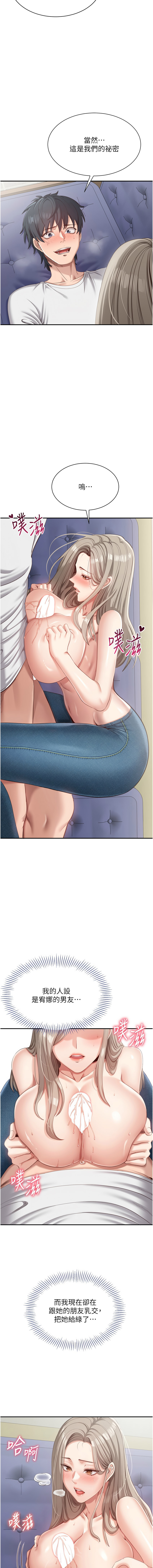 Manga Page 107