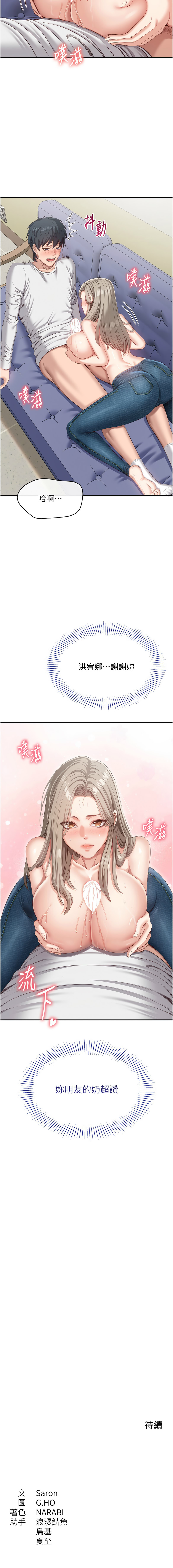 Manga Page 108