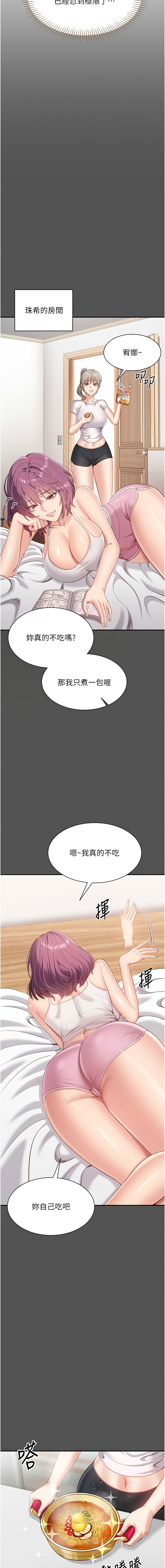 Manga Page 122