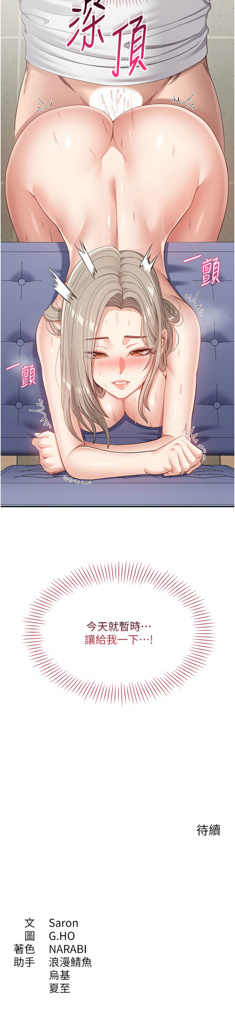 Manga Page 126