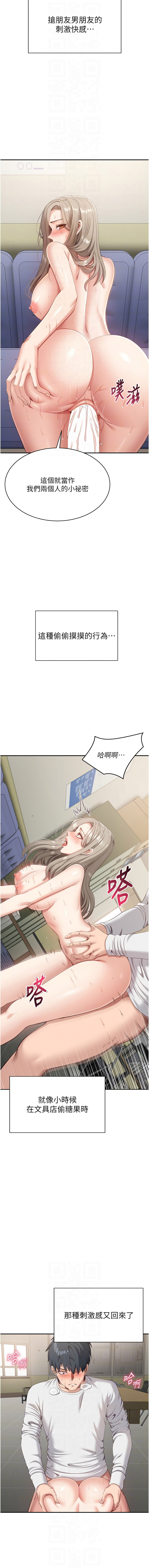 Manga Page 134