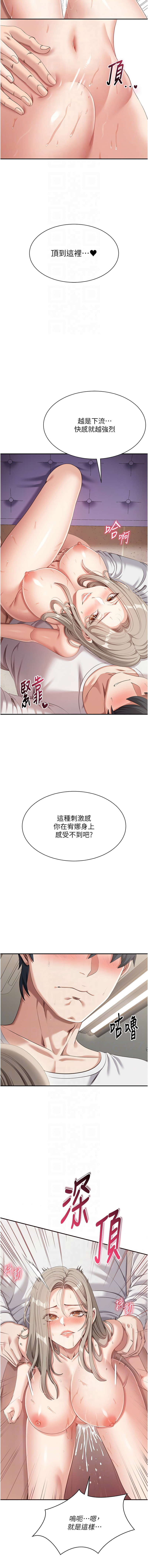 Manga Page 136