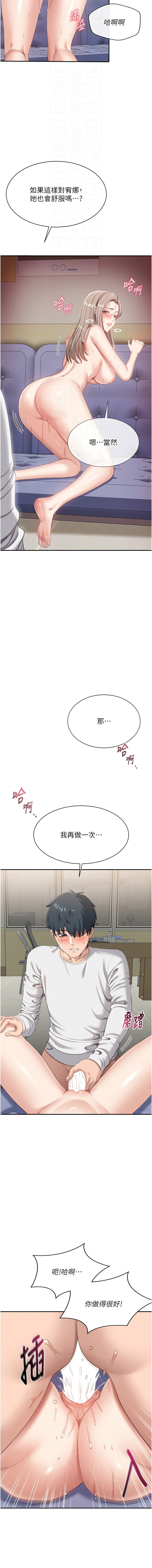 Manga Page 138