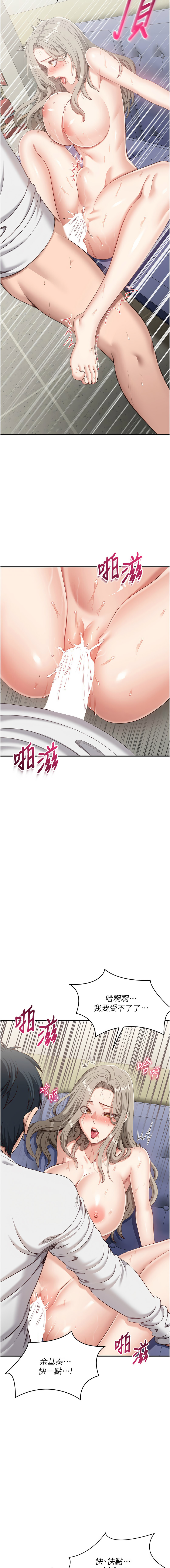 Manga Page 141