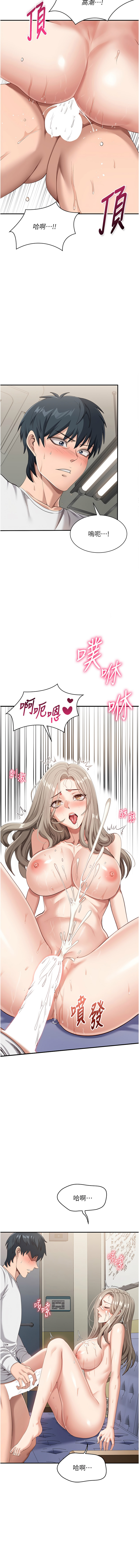 Manga Page 142