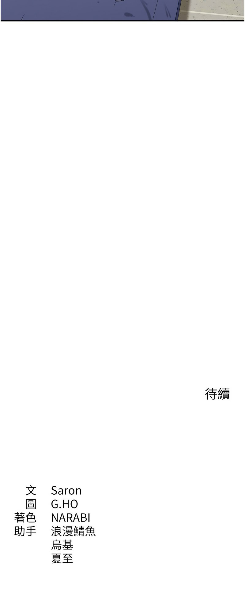 Manga Page 146