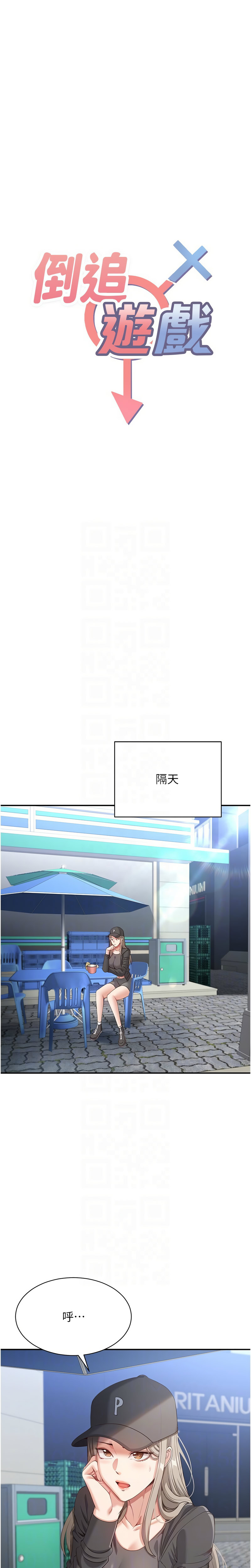 Manga Page 148