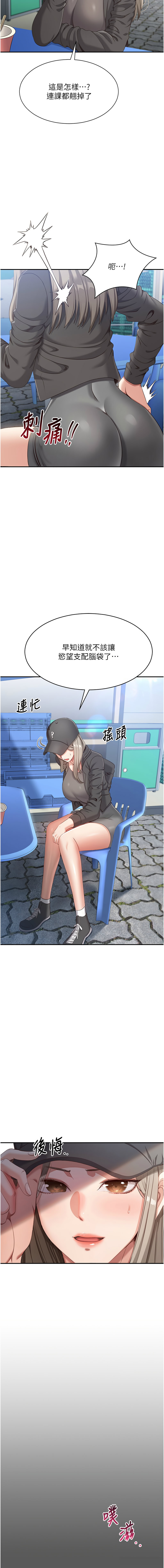 Manga Page 149