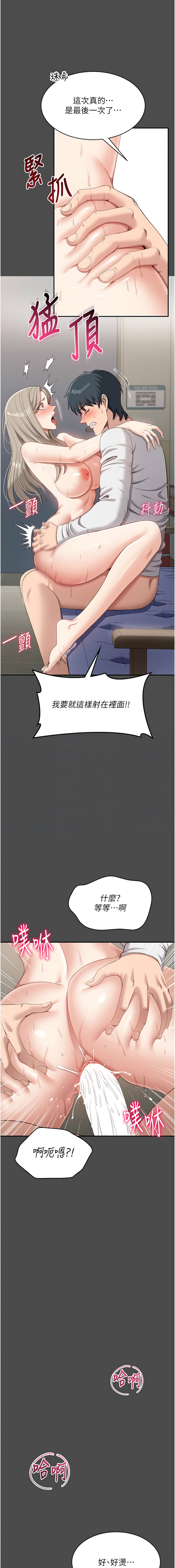 Manga Page 151